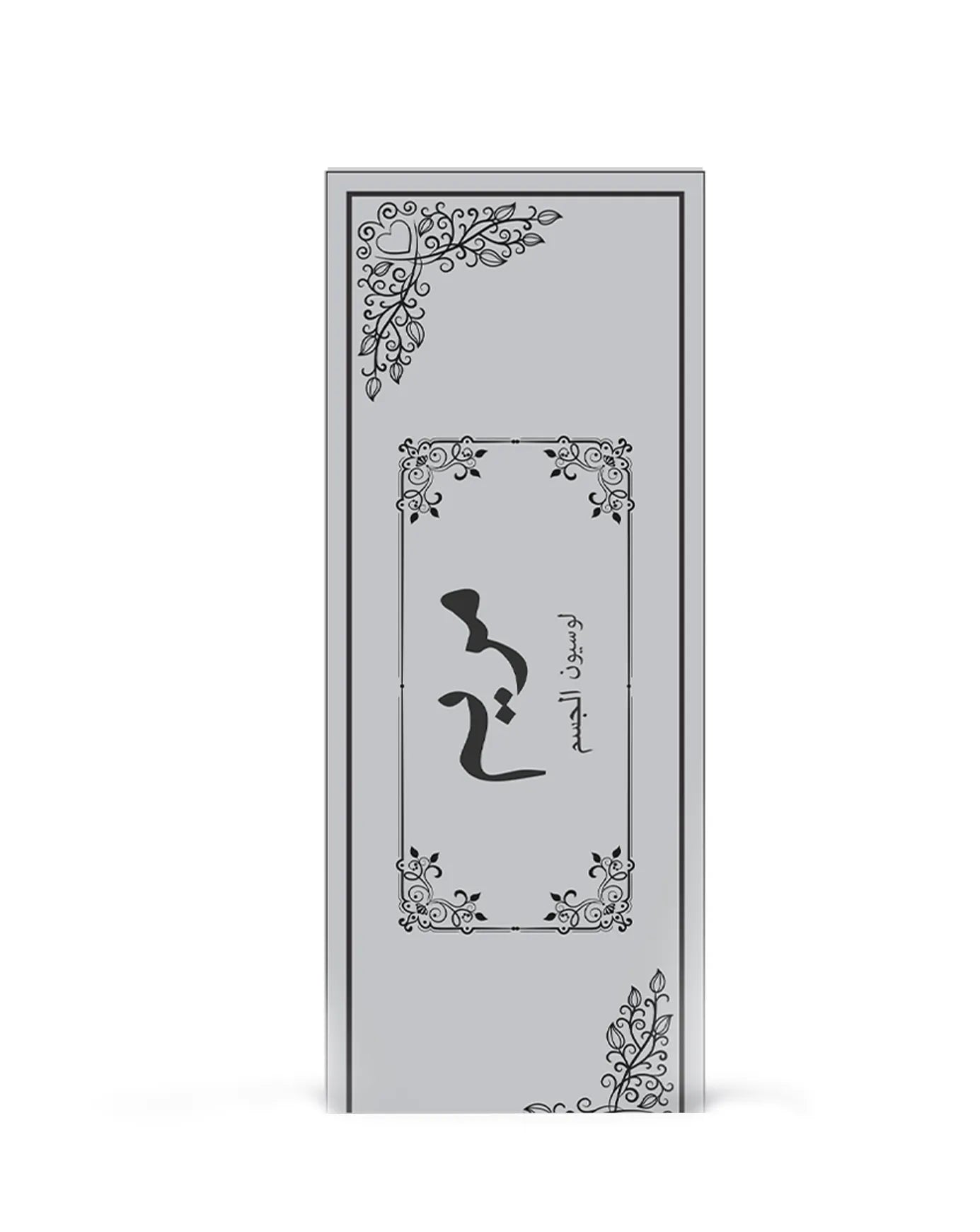 Marya Body Lotion (40ml)